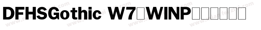 DFHSGothic W7-WINP字体转换